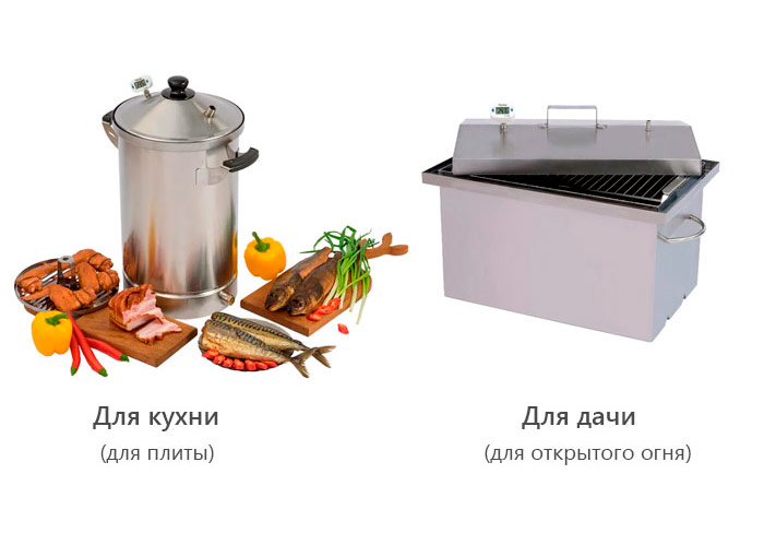 Выбор коптильни горячего копчения
